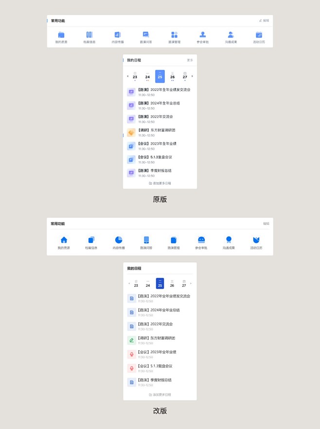 如何给界面做减法，实现B端设计提效效果？