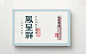 山里人创意凤呈祥土特产包装设计 ​​​​ ​​​​​​​​#logo设计集#