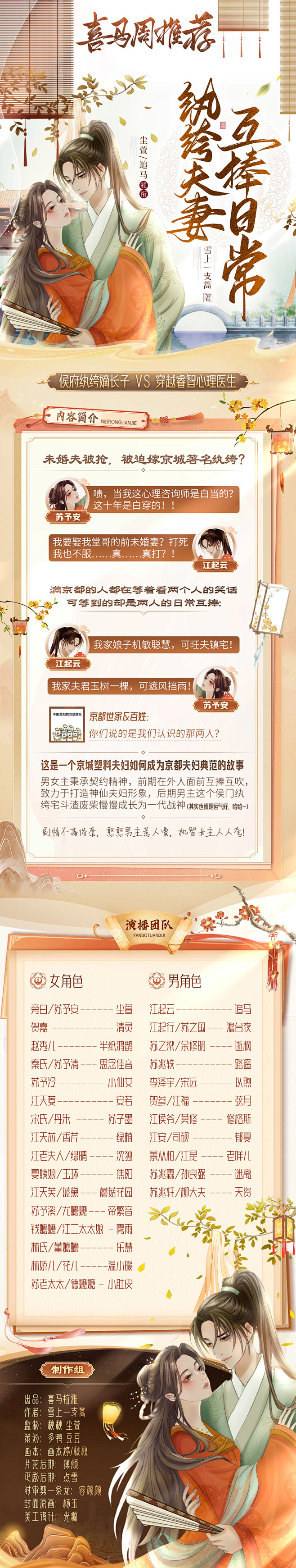 光源●2022喜马拉雅海报卡司表练习
《...