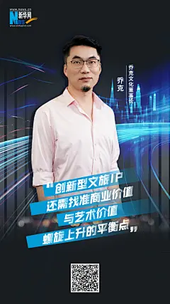 财经人物直播海报-视频封面-5