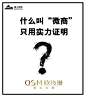 OSM,欧诗漫，欧诗漫珍珠美白，欧诗漫微商，美白补水，微商，文案，平面，海报，宣传图，漠尘商贸，漠尘