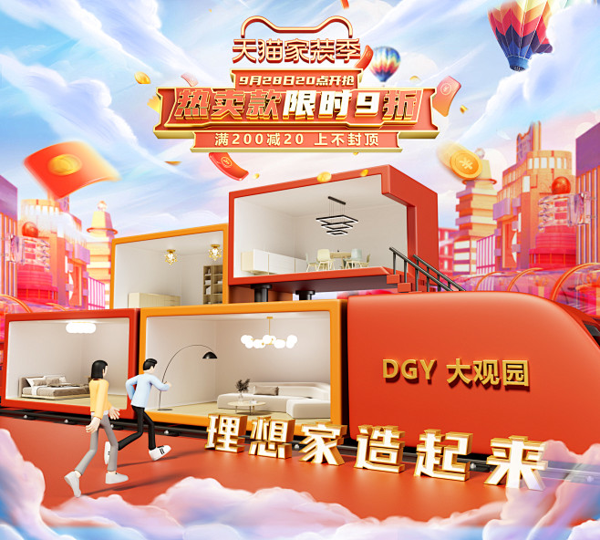 大观园旗舰店