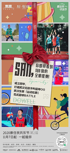 战个地儿采集到品牌交付-物业