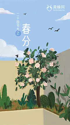春天插画海报,春季插画海报,春天海报,春季海报,春,春天手绘,春季手绘,手绘插画,手绘插图,春天手机海报,春分插画,立春插画,