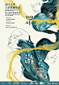 2019台湾各大高校毕业设计展海报设计 ​​​​