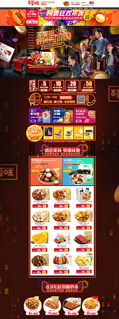 刘某人·采集到热销活动氛围