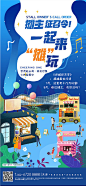 房地产海边集市市集插画招募海报-源文件