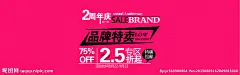 网店 促销海报 淘宝网促销海报 宽屏海报