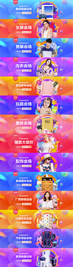 阿拉善行biu采集到banner海报-系列图