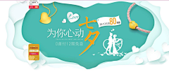 转角羊儿采集到banner---电商