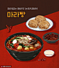 麻辣食品美食彩色手绘冒菜美食插画 食品插画 中式美食