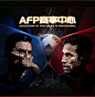 AFP赛事中心 - FIFA ONLINE4官方网站 - 腾讯游戏
