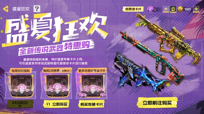 Snapshot_20230816033613图片_使命召唤手游（CODM）游戏内banner/条图图片素材-花瓣网
