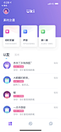 APP界面设计-线上APP界面参考-app首页-APP发现页-APP签到页-APP个人中心