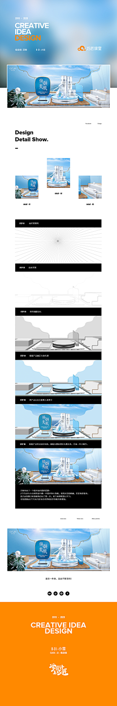 紫翼077采集到项目品牌设计集