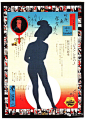 横尾忠则：日本的安迪·沃霍