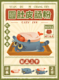 @猫咪公寓2 的个人主页 - 微博
