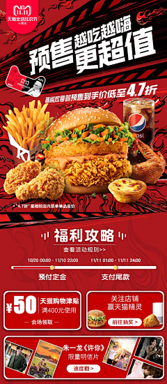 怂咖oo采集到长图文 食品类目