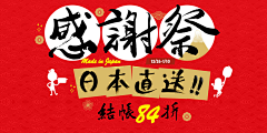 喵兒陳采集到活動頁