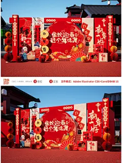 过年咯！红红火火年货一条街！年货氛围布置 - 小红书