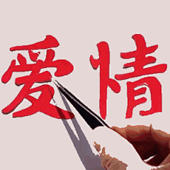 吹晚风吗：采集到搞笑GIF