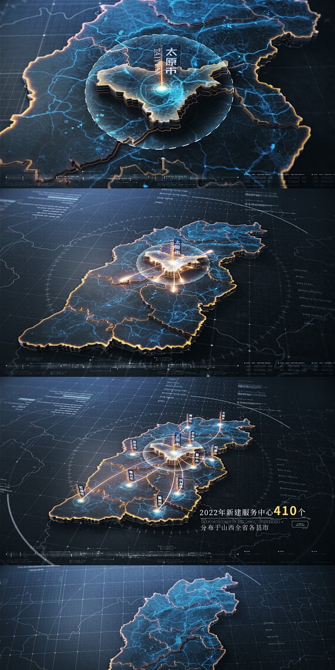 山西省黑金色科技感区位地图