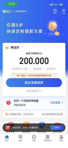 橘猫设计师采集到金融