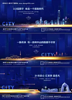源文件下载【地产地铁高铁价值点宣传海报】编号：37330028272302410