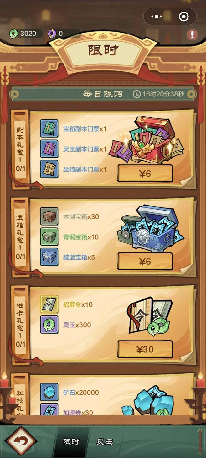 小小英雄-游戏截图-GAMEUI.NET...