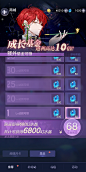 成长基金界面【天神学院】——更多精彩，关注主页！