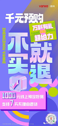 今天该抄哪个稿呢采集到线上选房