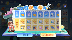 yancy匪夷所思采集到G_UI活动
