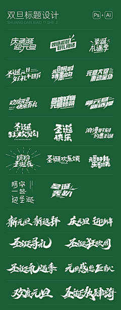 Fineo采集到文字排版