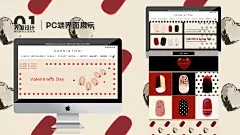 【情人节新品发布】pc端网站界面ui设计
