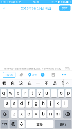 墨竹无音采集到APP-输入