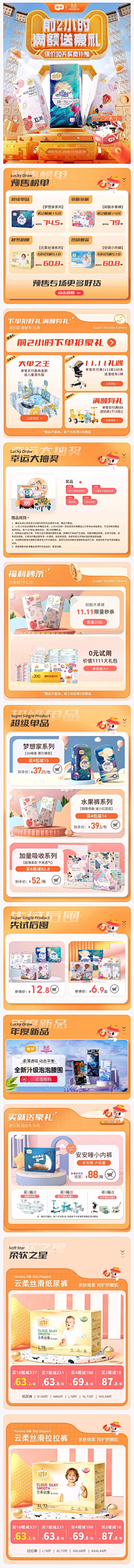 自然界的搬运工采集到B保健品