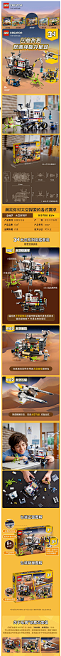 凯知乐 乐高LEGO创意三合一太空探测车31107拼插积木玩具益智儿童-tmall.com天猫