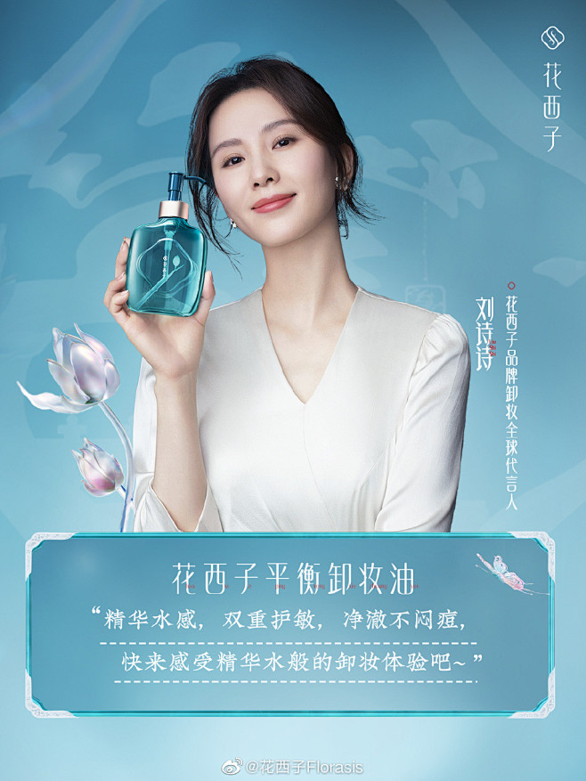 花西子Florasis的微博_微博