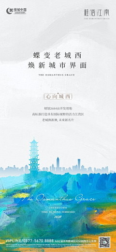 超级玛丽偉采集到L-绿城