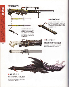 valo27采集到武器原画
