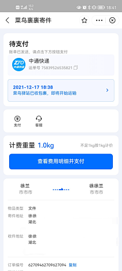 花菜i采集到UI-App页面