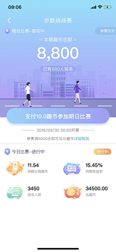 一掠轻纱采集到引导页
