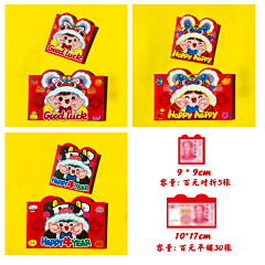一口梅子酒采集到年兔