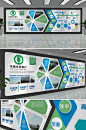 蓝绿创意中国农业银行合规公司企业文化墙设计图