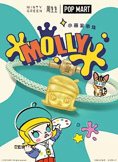 在潮玩和黄金中，选择了……联名！_1_MINTYGREEN·周生生_来自小红书网页版