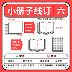 坏脑子的橡皮擦采集到设计小知识