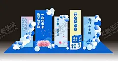 开学背景造型 【酷图网】开学背景造型,我们开学啦,开学背景海报,新学期新起点,新学期造型