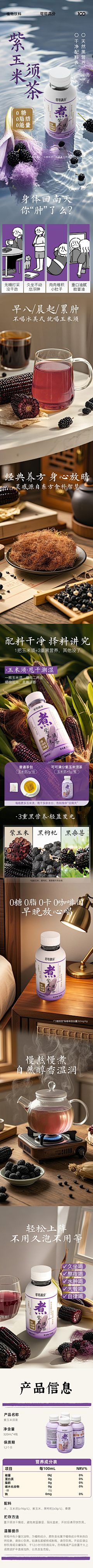 YUUN-7采集到详情页