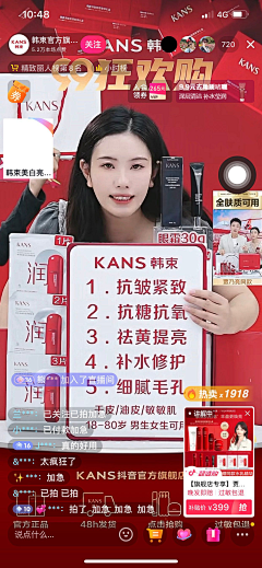 HlzeJnK8采集到直播贴图