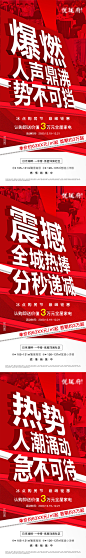地产创意人气海报-志设网-zs9.com